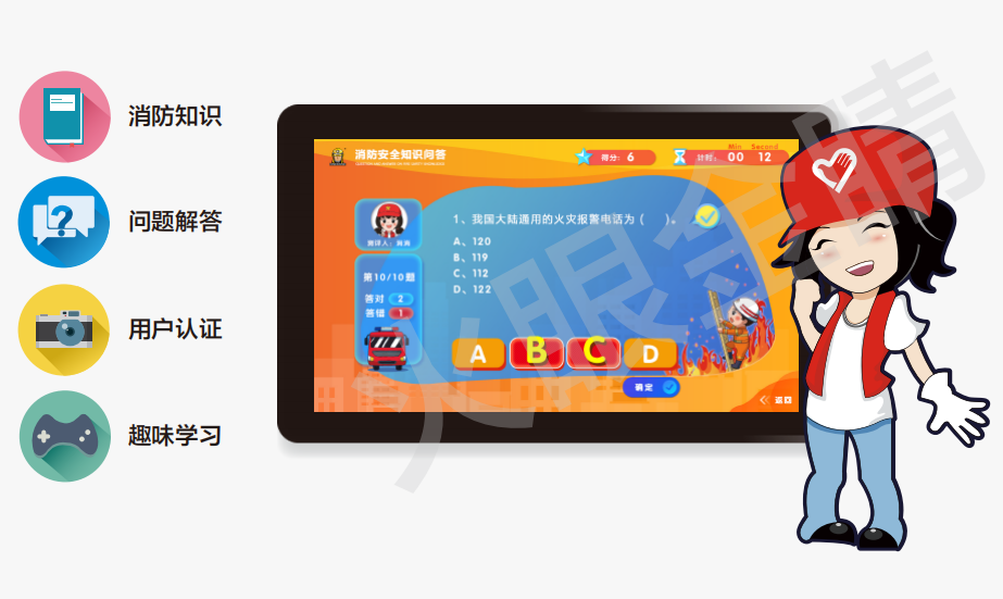 消防知識(shí)問答系統(tǒng)V1.0(觸屏版)